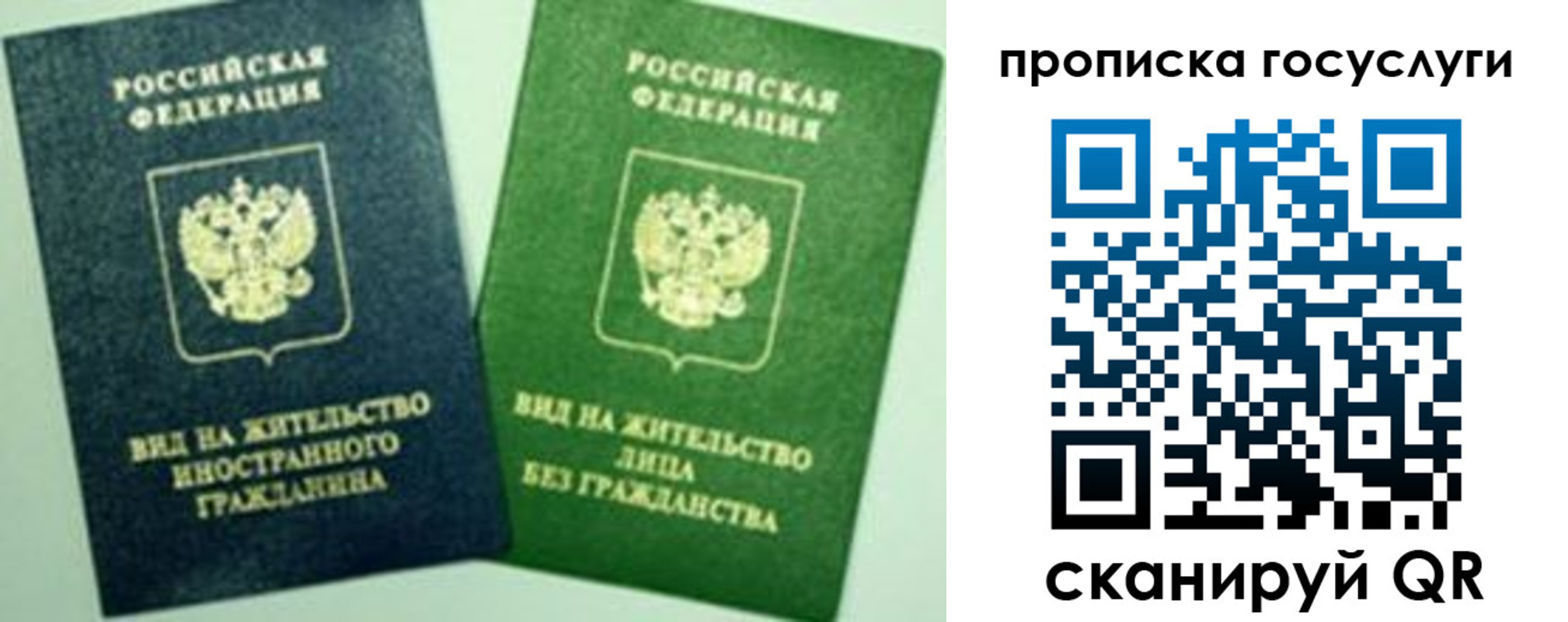 временная регистрация недорого в Николаевске-на-Амуре