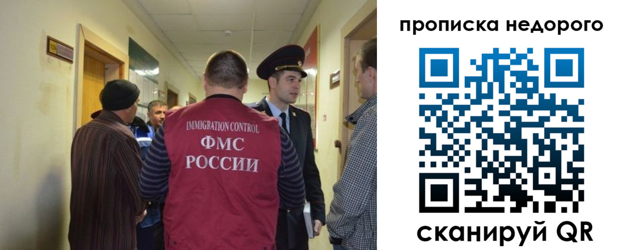 прописка 2025 в Николаевске-на-Амуре
